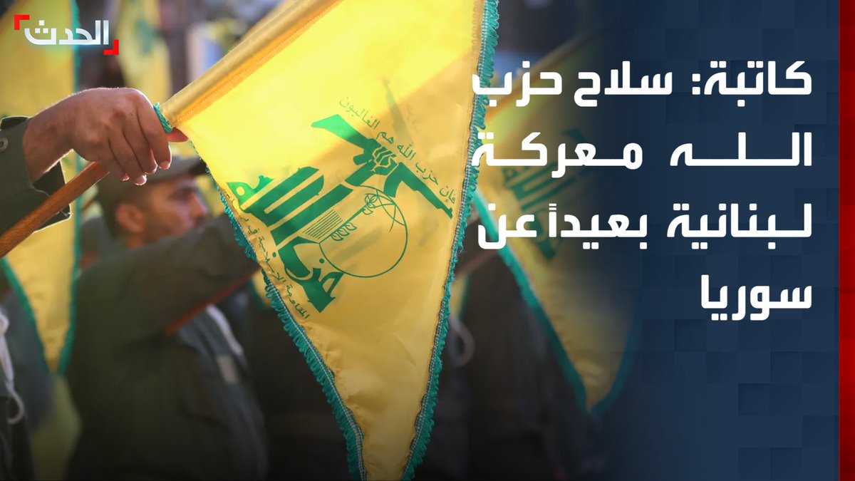الكاتبة السياسية عالية منصور: نزع سلاح حزب الله معركة لبنانية وسوريا لن تتدخل.. وأطراف تتعمد تخويف شيعة لبنان من النظام السوري الجديد
