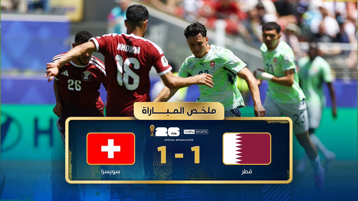 ملخص مباراة قطر وسويسرا | دور المجموعات - كأس العالم FIFA 2026™ #كأس_العالم2026 | #مونديال2026 | #كأس_العالم #FIFAWorldCup2026 | #FIFAWorldCup | #beINWC26
