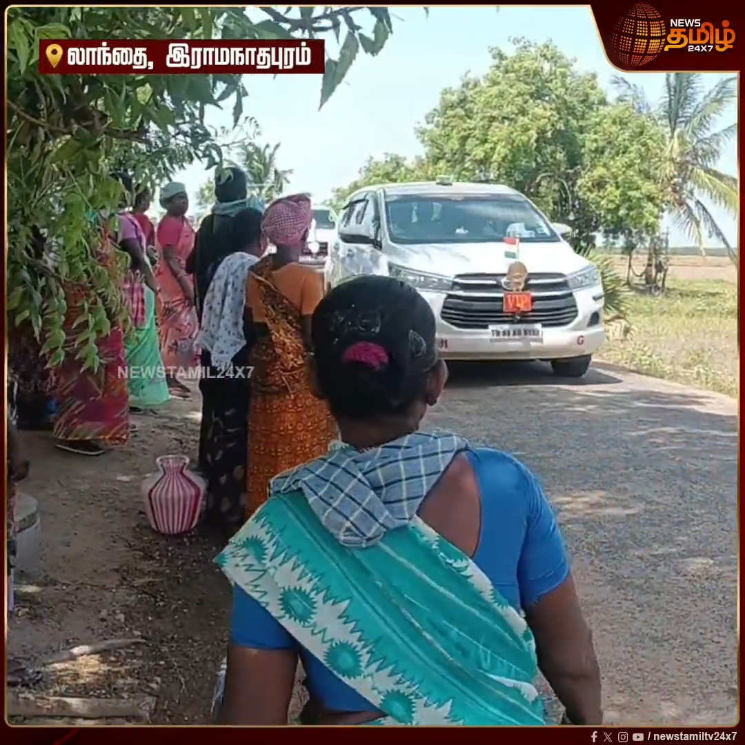 பொதுமக்கள் கை நீட்டி மறைத்தும் கூட பார்க்காமல் கடந்து சென்ற அமைச்சர் ராஜு.. பொதுமக்கள் புலம்பல் #Ramanathapuram #MinisterRaju #PublicService #NewsTamil24x7