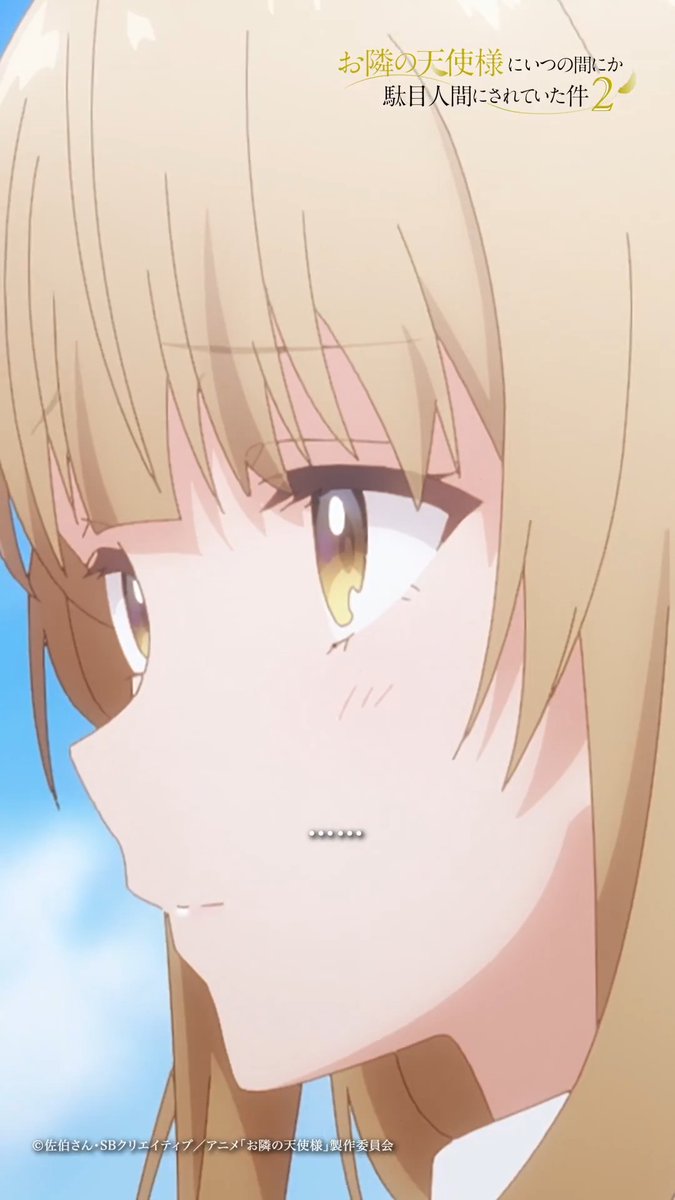 ·̩͙꒰ঌ第11話注目シーンピックアップ໒꒱·̩͙ 「初めてのバイト」 「その代わりに、バイト休みの日は真昼と一緒に過ごすから」 6月15日(月)24:00より 各プラットフォームで配信開始✨ BD&DVD Vol.1 7月22日(水)発売! #お隣の天使様