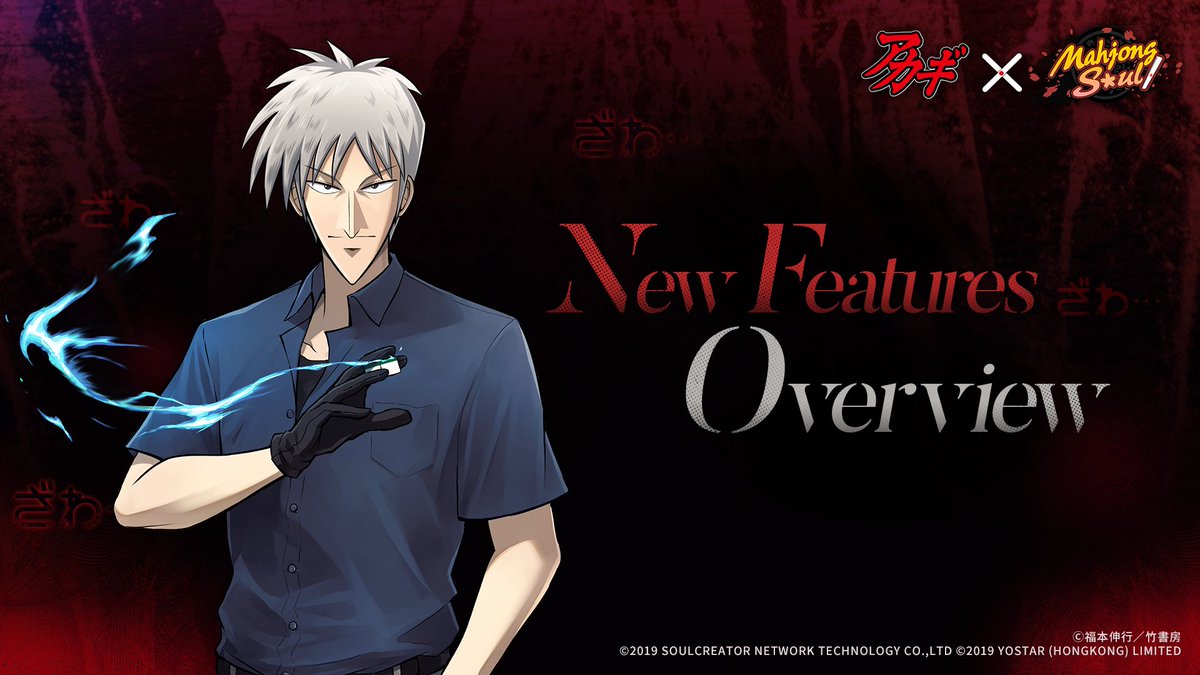 AKAGI X Mahjong Soul Collab Rerun The collaboration event will start soon on 6/16 (UTC-7)! Check the trailer for details.