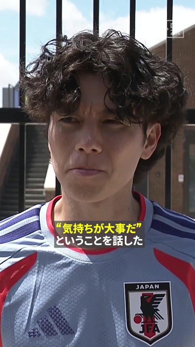 「戦術云々より“気持ちが大事”」 「最初の15分がポイント」 🇯🇵田中碧がオランダ戦を前に意気込み🗣️ 🏆FIFAワールドカップ グループF 第1節 🆚オランダ×日本 📅6/15(月) 5:00 KO 📺#DAZN で全104試合ライブ配信 #FIFAワールドカップ #本気で楽しむならDAZN