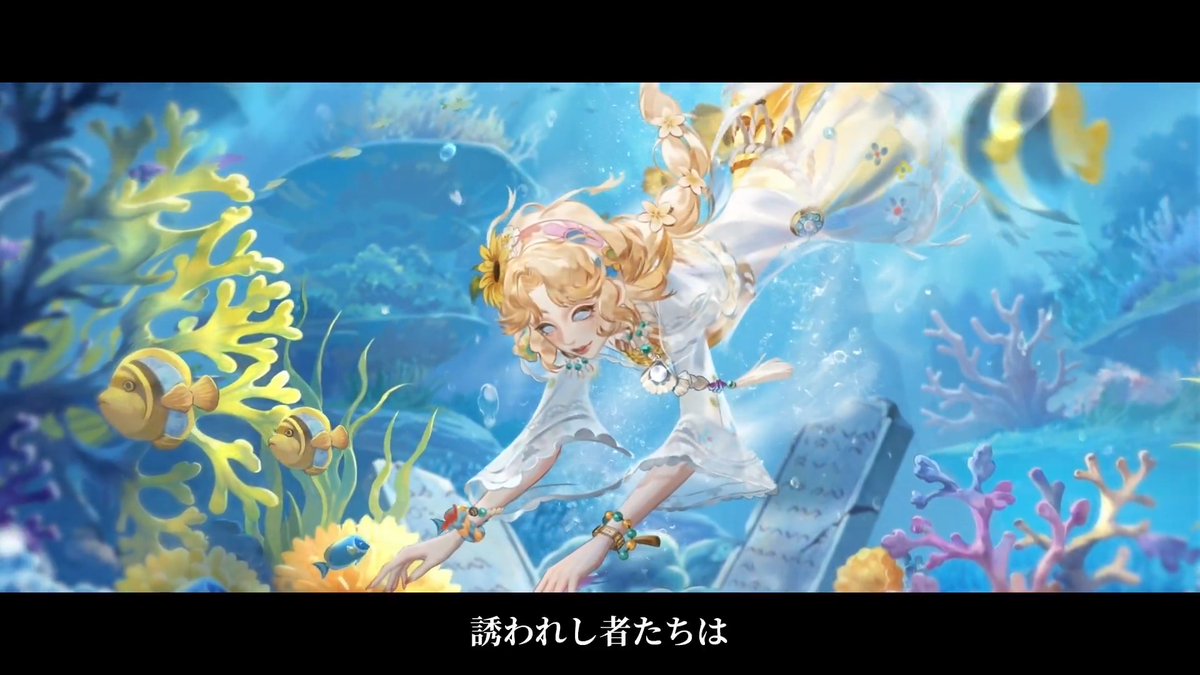 海よりも深く謎に包まれた 古代海洋遺跡の解明。 秘宝「ペラガヤの心」を巡り 4人の探索者の物語が始まる。 6月25日から夏イベント 「炎昼の海声」が開始するの! イベントに参加して 泣き虫のSSR携帯品などの報酬を 無料で手に入れよう! 第五の夏が始まるの! #IdentityV #第五人格