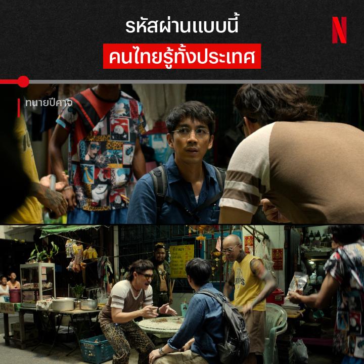 ผมชอบขึ้นรถ ผมชอบขึ้นเรือ ผมชอบขึ้นเหนือ แต่ผมไม่ชอบขึ้นศาล นี่แหละแก๊งสัตว์น้ำ ผู้ช่วยจอมแย่งซีนของทนายจิตตรี ท่ามกลางคดีซีเรียส แก๊งนี้จะมีลูกเล่นอะไรอีก ดู #ทนายปีศาจ เต็มๆ ได้ที่ #NetflixTH เท่านั้นน