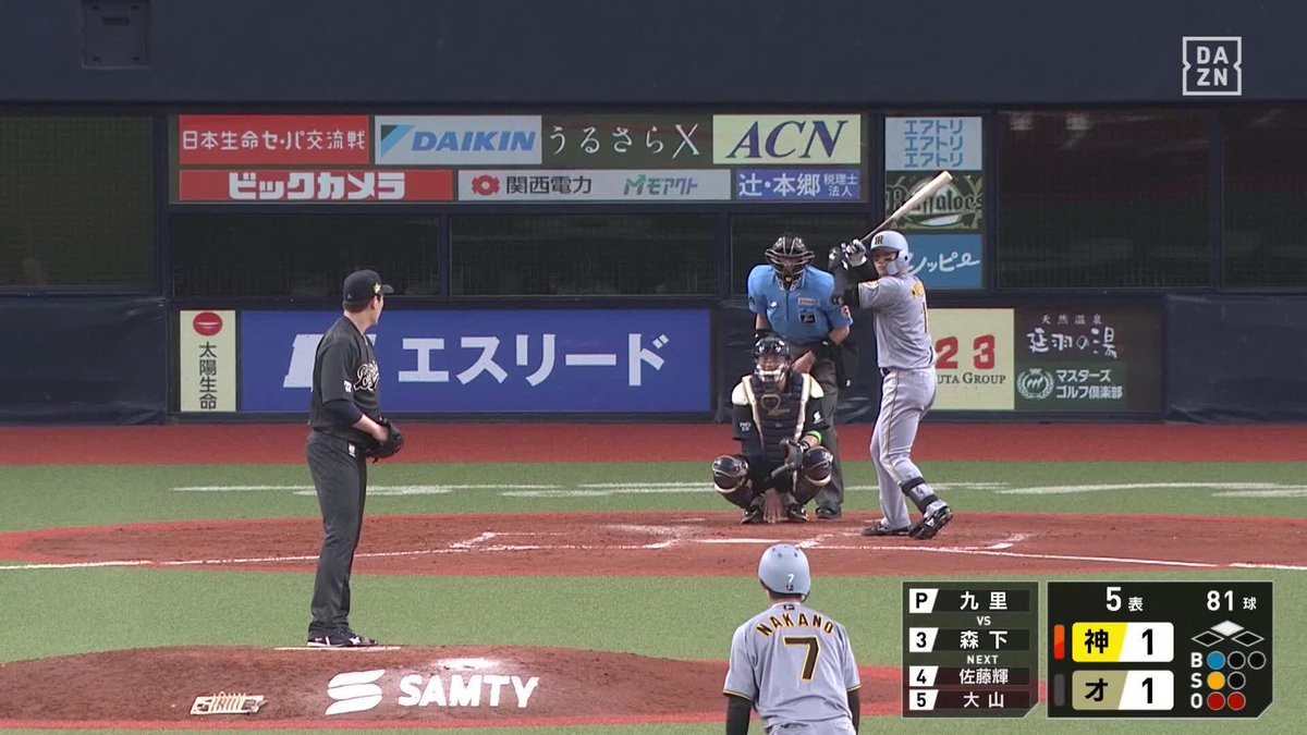 鋭く引っ張った インローを巧く持っていった💪 森下翔太が勝ち越しタイムリー ⚾️オリックス×阪神 #阪神タイガース #だったらDAZN