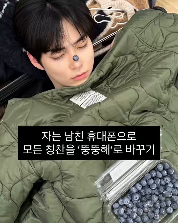 자는 남친 몰래 텍대 바꾸기 #건빊