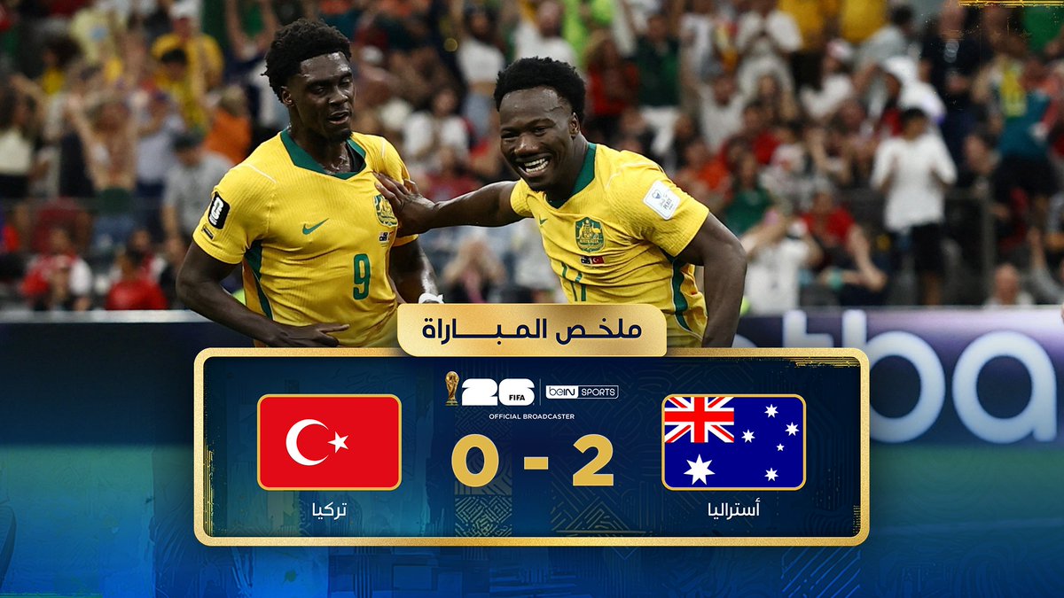 ملخص مباراة أستراليا وتركيا | دور المجموعات - كأس العالم FIFA 2026™ #كأس_العالم2026 | #مونديال2026 | #كأس_العالم #FIFAWorldCup2026 | #FIFAWorldCup | #beINWC26