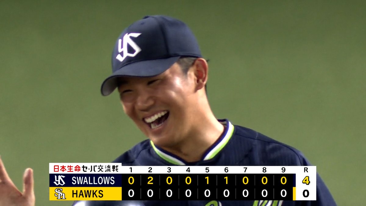#奥川恭伸 プロ初完封🎉🎉 最後は #柳田悠岐 を大飛球のフライに打ち取り 最高のニコニコ笑顔😆 #中村悠平 とも熱いハグをかわす🥳 #swallows #ベースボールLIVE で配信中[初月無料]