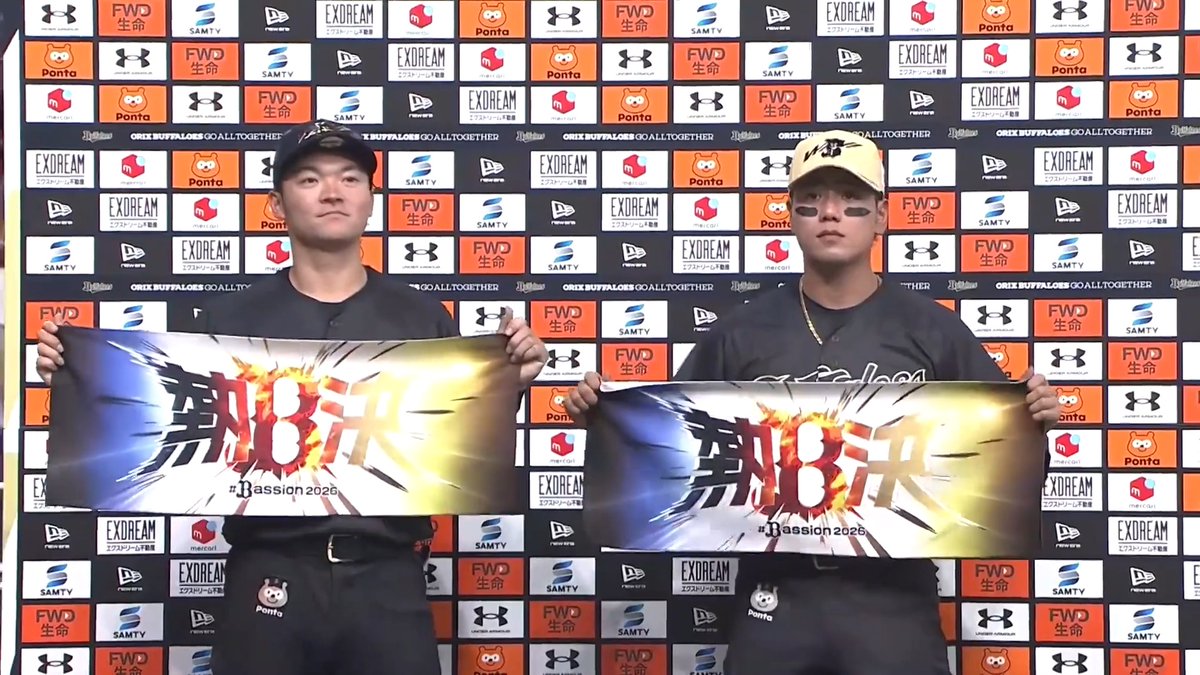 ／ 6/14 ヒーローインタビュー⚾️ ＼ オリックス 杉澤龍 選手 山中稜真 選手✨ 👇日本生命セ・パ交流戦見るならパテレ！
