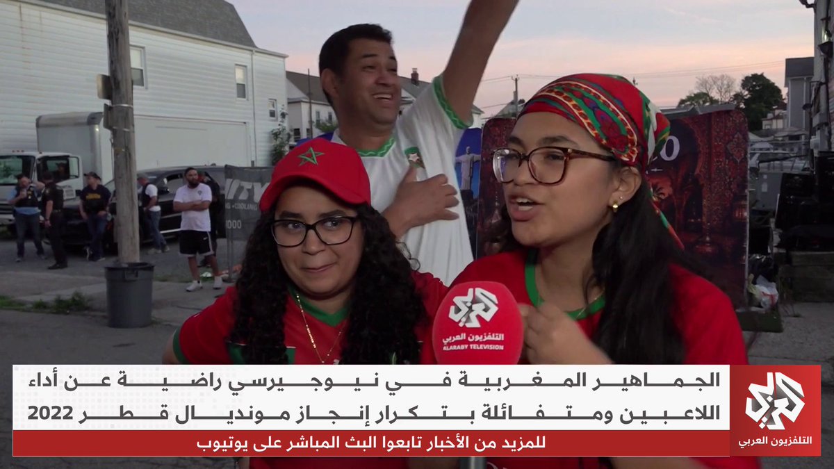 الجماهير المغربية تشيد بأداء أسود الأطلس أمام البرازيل وتطالب بالمزيد في المبارتين القادمتين في دور المجموعات