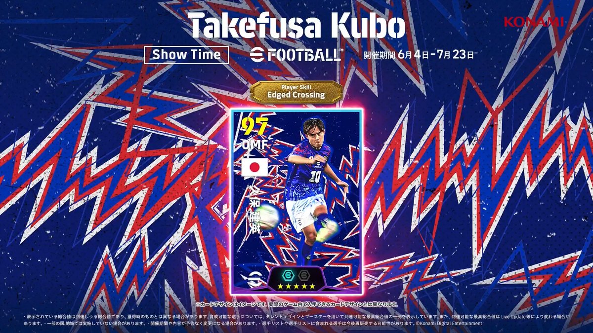 ／ 決戦直前！久保建英選手に聞いてみた！ ＼ 4年で進化した点やゲーム内で付けてほしいスキルとは？ さらに、本田選手やヤマル選手が久保選手について語るCMメイキング映像も公開中！ #イーフト #eFootball