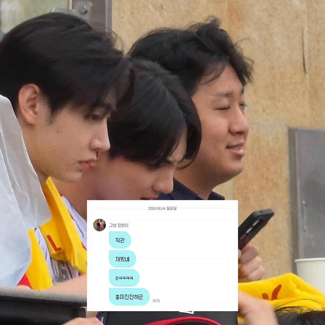 260614 토독 .. 정원님 디엠 보내는 중 💌 #정원 #JUNGWON #ENHYPEN