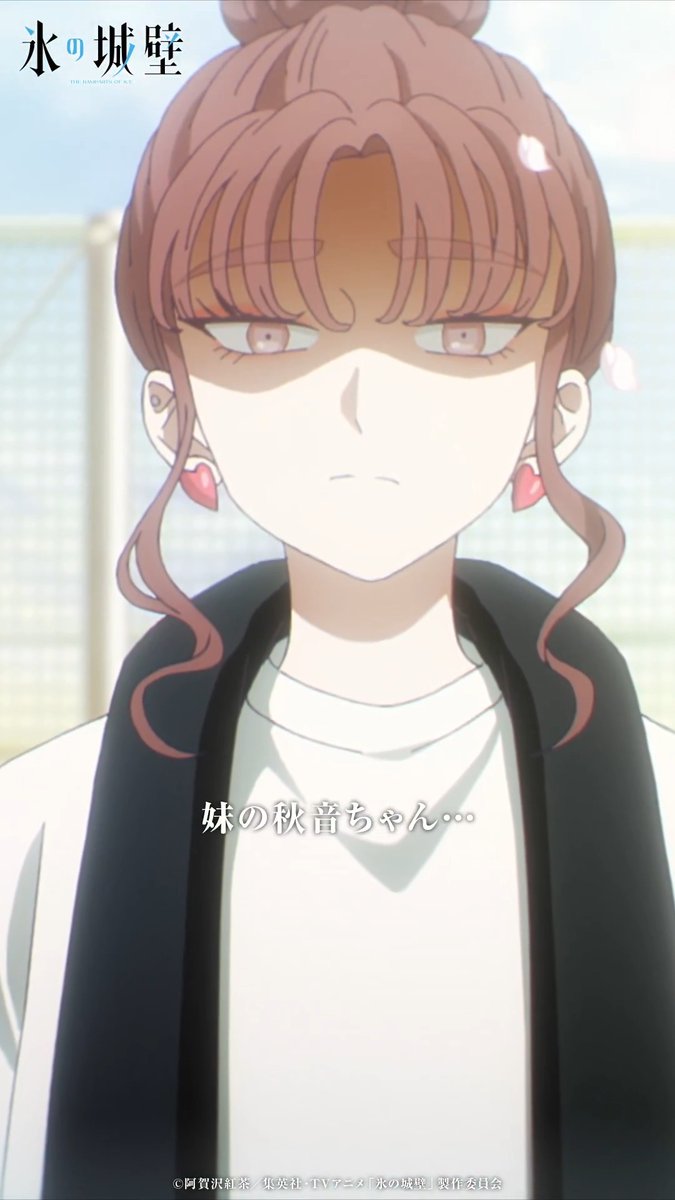🔷🧊🤍……❄️……🤍🧊🔷 TVアニメ #氷の城壁 🧊第11話「転回」 気になるあのシーンやこのシーン③ 真夏の妹、一体、私の何をどこまで知ってる？ 🔷Netflixにて第11話先行配信中