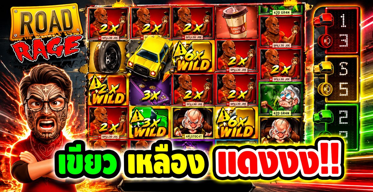 เขียว เหลือง แดง !! Road Rage - Nolimit City ⌛️ ติดตามเฮียริช ทุกช่องทาง : #เฮียริชสวิตเซอร์แลนด์