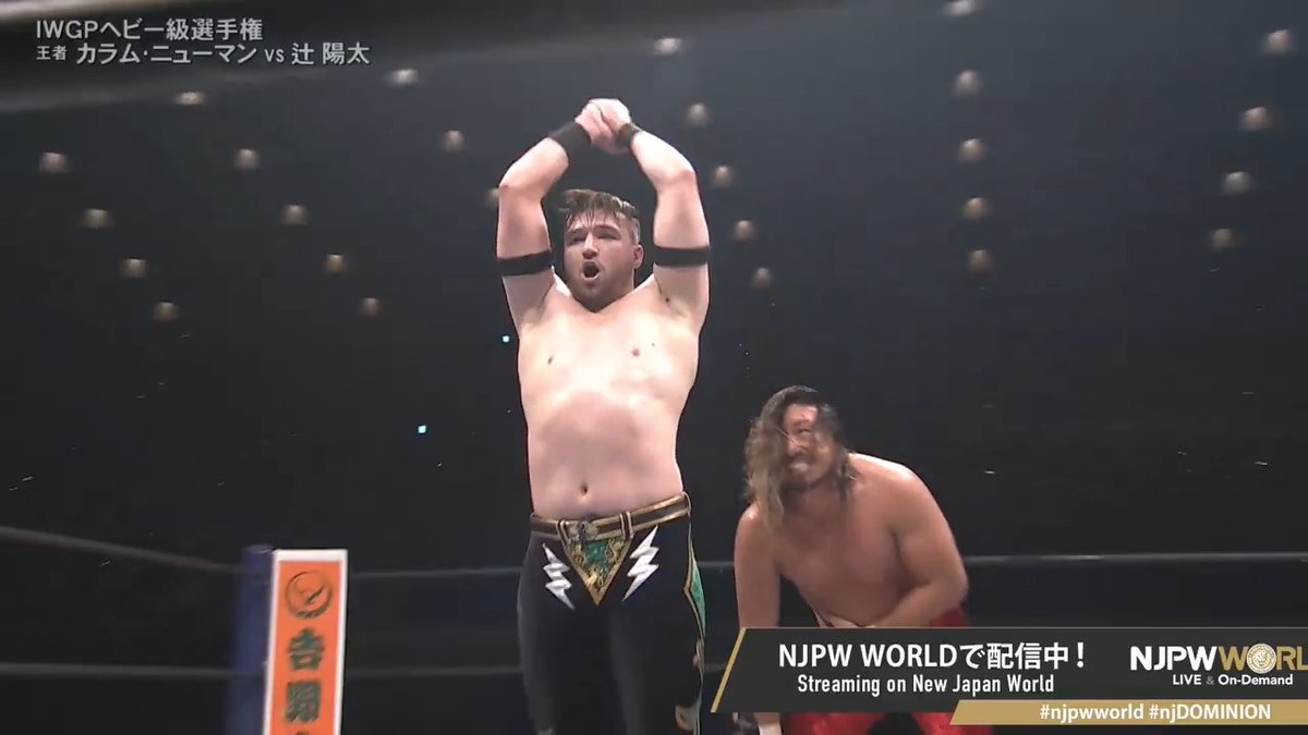 🏯DOMINION 6.14 in OSAKA-JO HALL🏯 IWGPヘビー級選手権試合‼️ 上半期の天王山…防衛か、奪取か、新日本プロレスの頂点に立つのはどちらだ⁉️ 🆚 Callum newman カラム・ニューマン × 辻陽太 Yota Tsuji 「NJPW WORLD」で配信中📡 視聴&登録⏩「NJPW WORLD」で検索 #njpwworld #njDOMINION