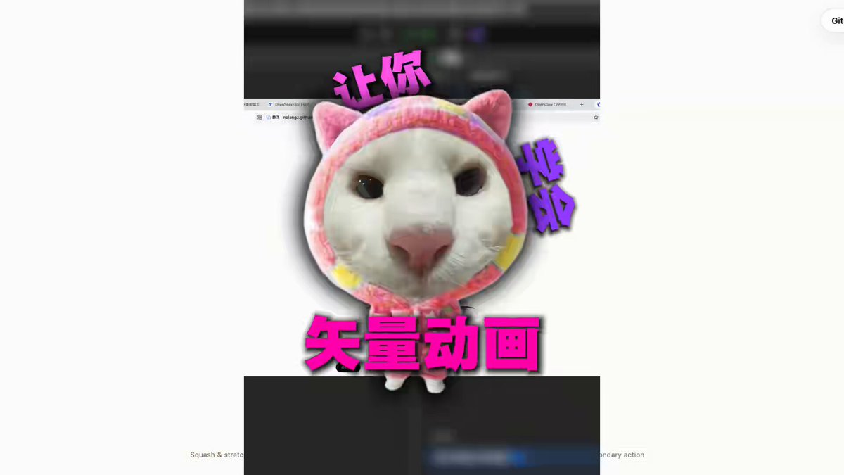 Pixel2Motion，一个能把静态 logo 直接变成矢量动画的开源工具 丢一张 PNG 或 JPG 进去，它先用 AI 把像素图转成矢量路径，然后自动生成动画效果，输出无损的 SVG 有几个细节挺讲究的： -转矢量的时候会跟原图做叠拼误差校验，反复迭代直到还原度够高 -动画生成遵循迪士尼动画12法则，所以动起来的节奏感不像是随便加的 -输出格式支持 SVG、HTML代码、GIF、视频 它本身是一个开源的 Codex 和 Claude 技能，也兼容其他多模态 Agent 以前给 logo 加动画要在 After Effects 里一帧帧调，现在一个命令就出来了 GitHub 地址放在评论区了 做设计或者前端的可以看看，尤其是经常被甲方要求"logo能不能动一下"的