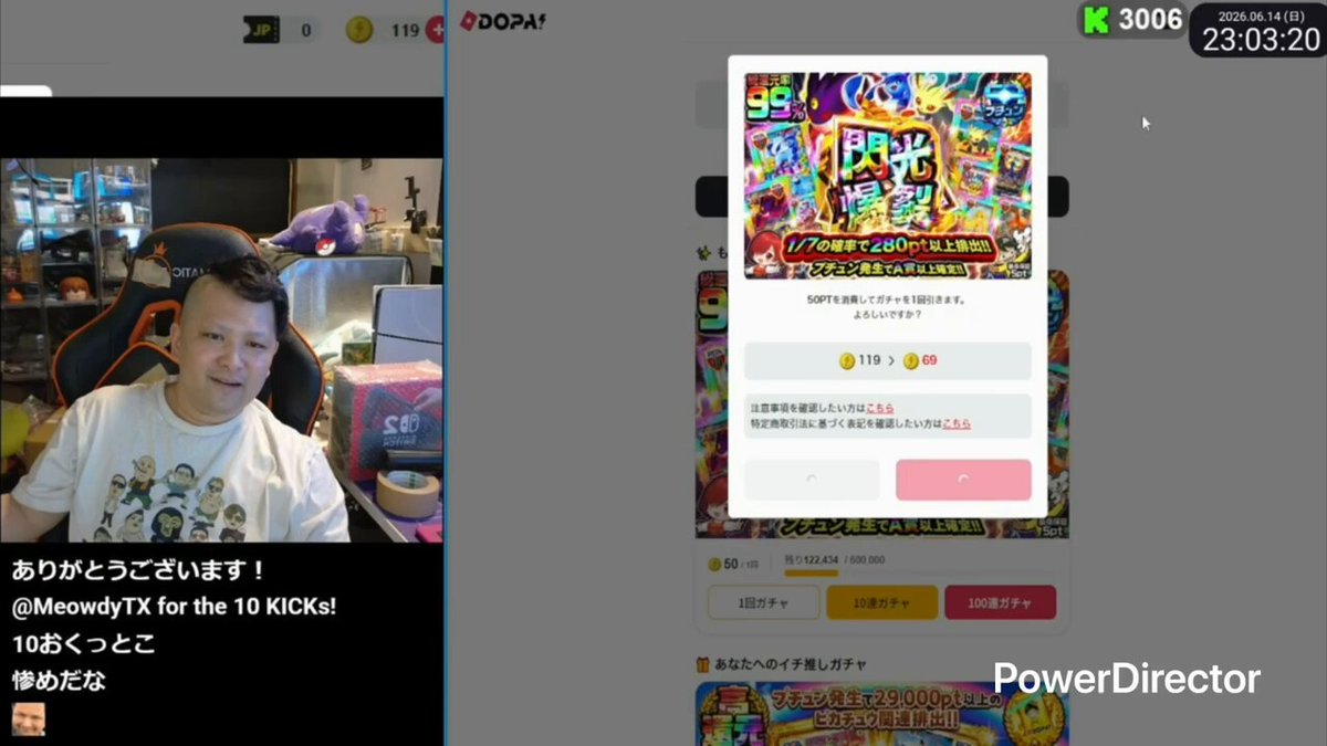 kick キッカーズ 勇者トロ DOPA DOPAさん神対応 いろいろ問題が起きてるオンラインオリパだけどDOPAさんは信頼できますね #ドーパ #DOPA #オリパ