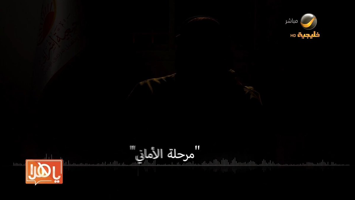 بدأت بتقليد أعمى مع صديق سوء.. قصة متعافي يروي مرارة السقوط في مستنقع الإدمان قبل أن تمتد إليه يد النجاة #من_الإدمان_إلى_التعافي جمعية إشراقة لرعاية وتأهيل مرضى الإدمان بالرياض. فارس بن سلطان
