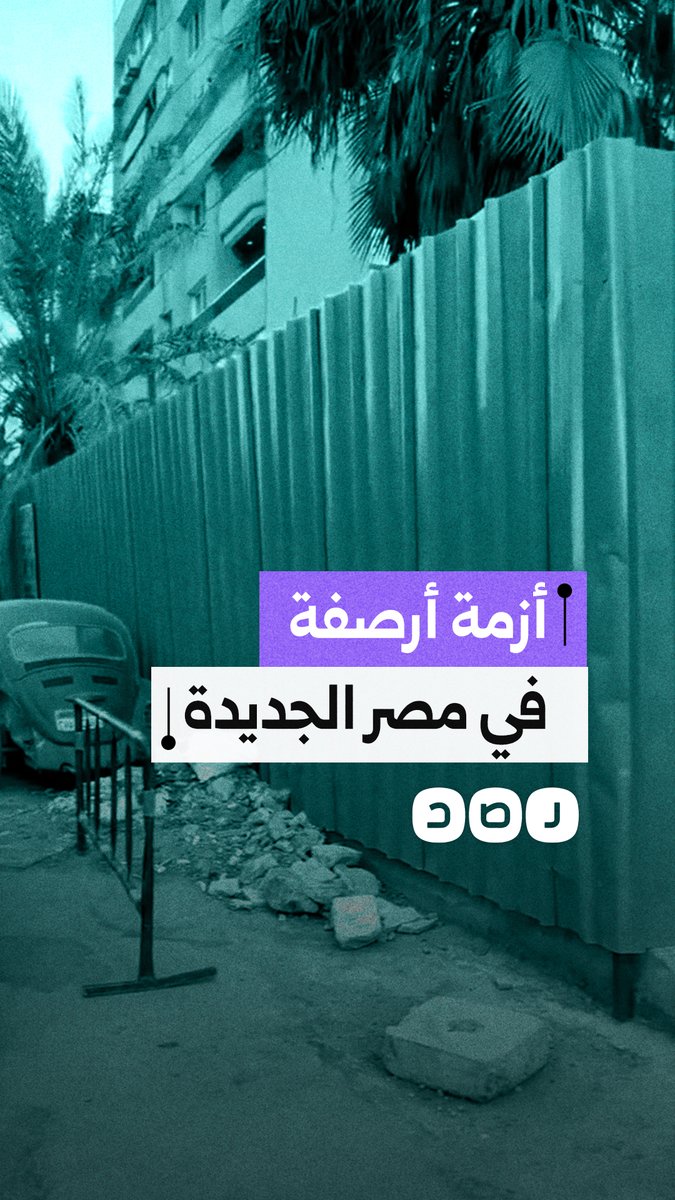 شكاوى من إشغالات وتعديات على الأرصفة في مصر الجديدة وسط مطالبات بإعادة حق المشاة في المرور الآمن