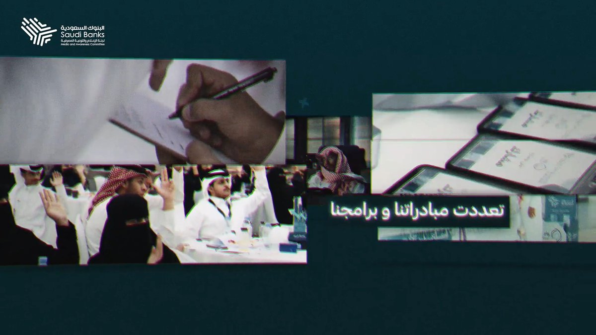 20 عاماً وأثرنا يتواصل لتعزيز الوعي المالي في المجتمع.