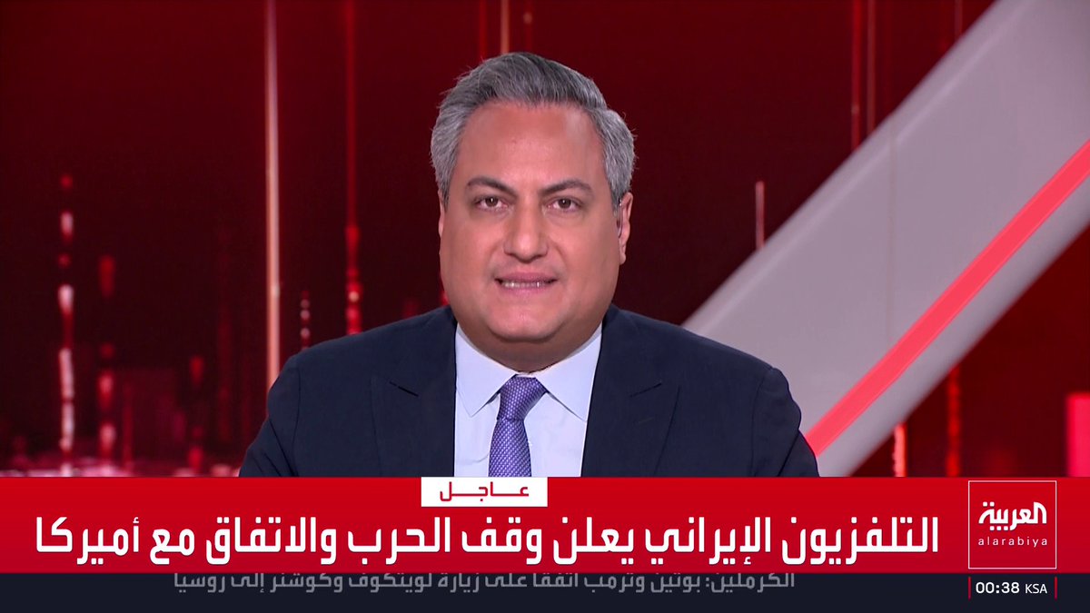 التلفزيون الإيراني يعلن وقف الحرب والاتفاق مع أميركا