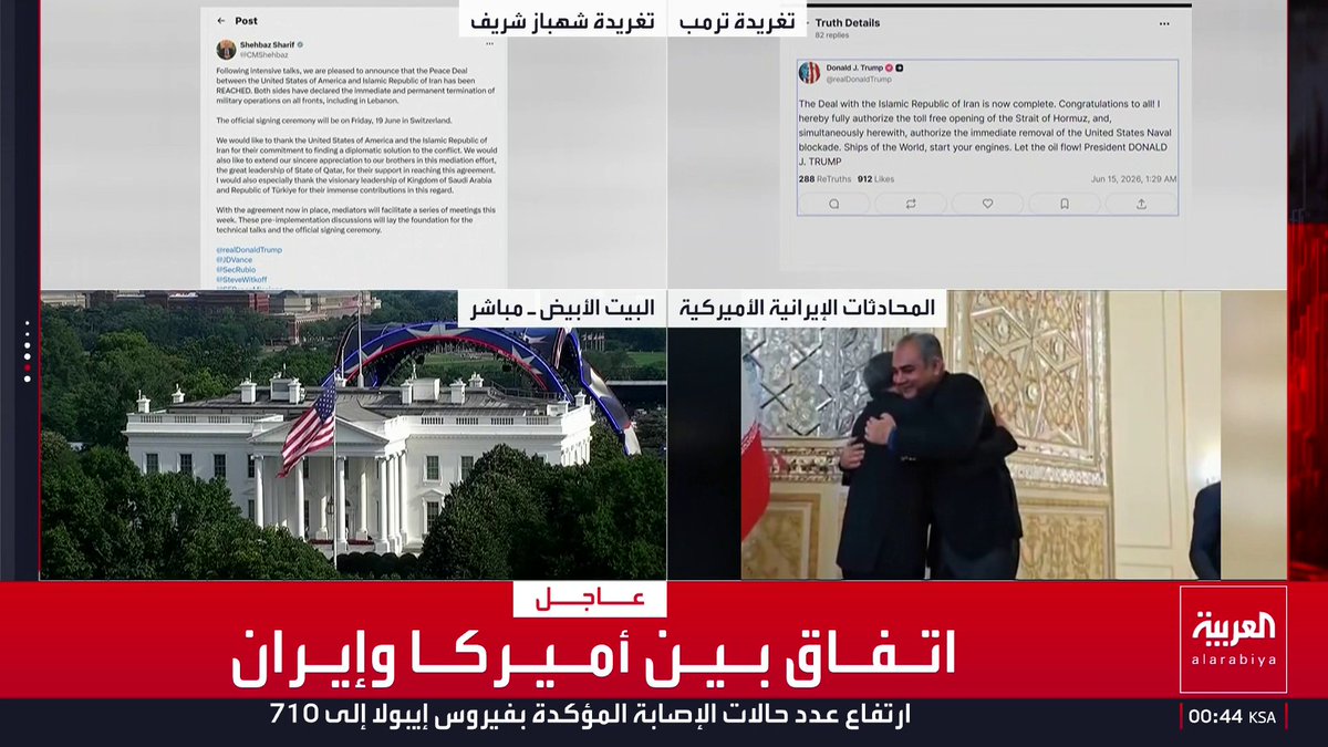 اتـفـاق بـيـن أمـيـركـا وإيـران