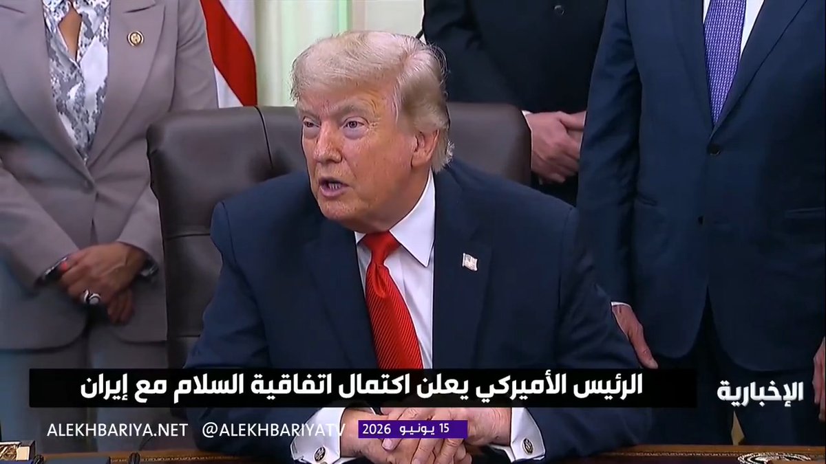 الرئيس الأميركي دونالد ترمب يعلن اكتمال اتفاقية السلام مع إيران