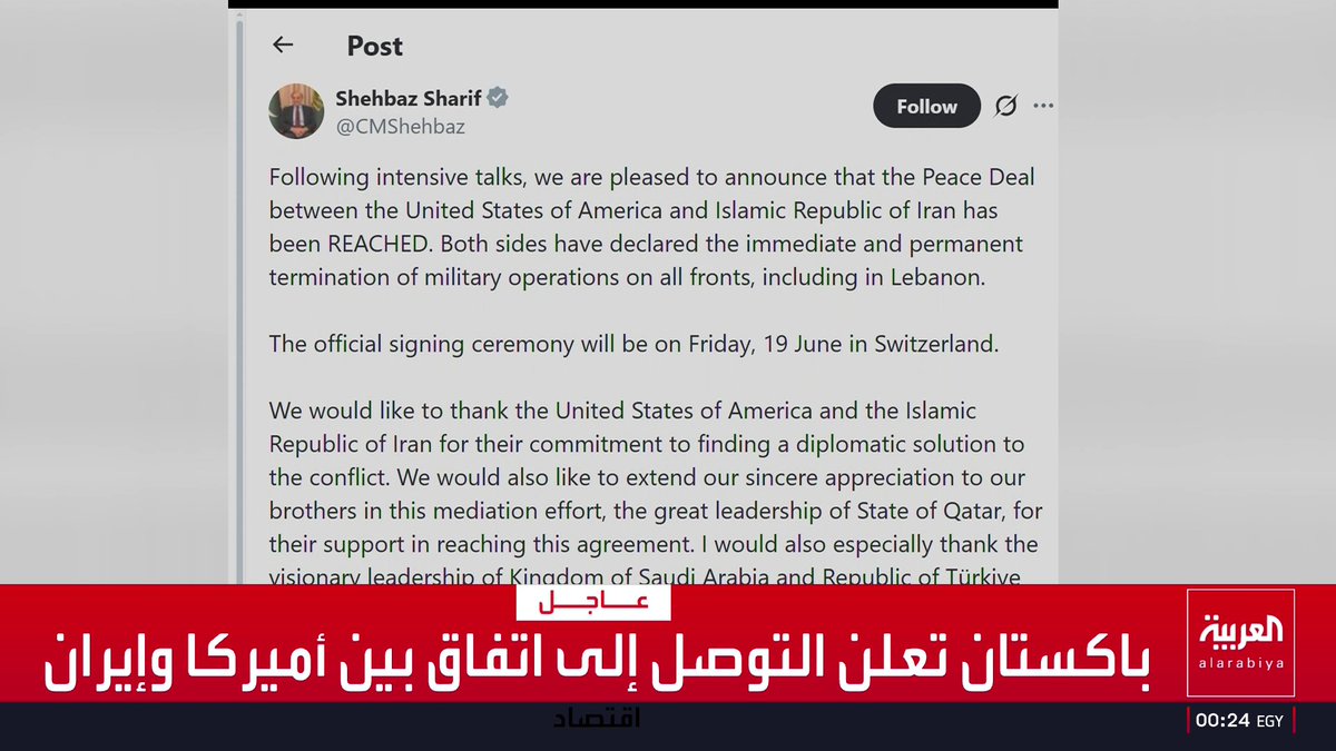 قطر: نشكر باكستان وكل الأطراف الإقليمية والدولية التي أسهمت في هذا الاتفاق