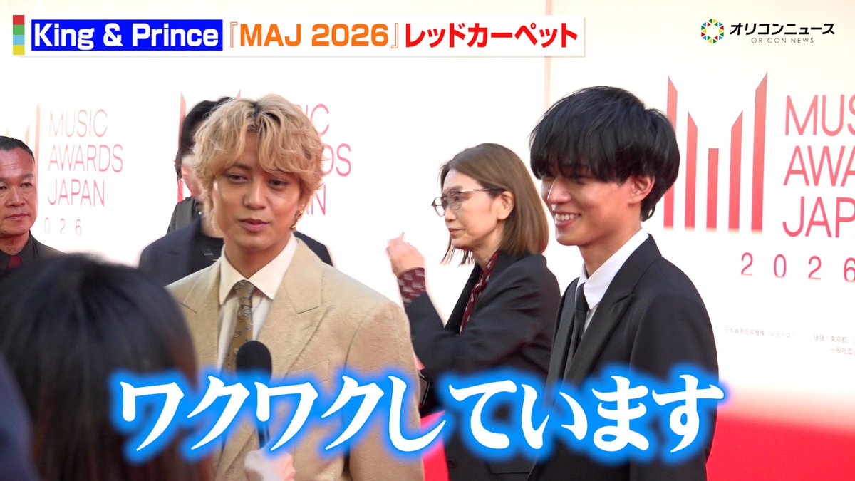 キンプリ・永瀬廉＆髙橋海人、レッドカーペットで大歓声！「素敵な会に呼ばれてワクワク」