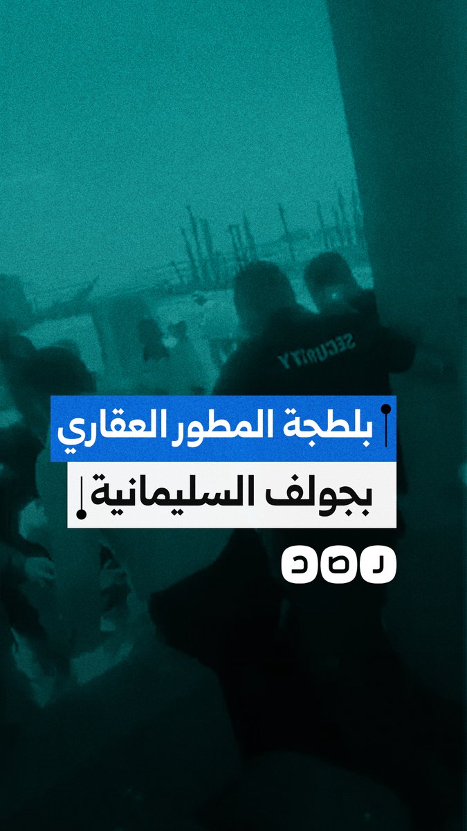 أزمة بكمباوند جولف السليمانية.. انقطاع الكهرباء ووجود بلطجية تابعين للمطور العقاري على البوابات