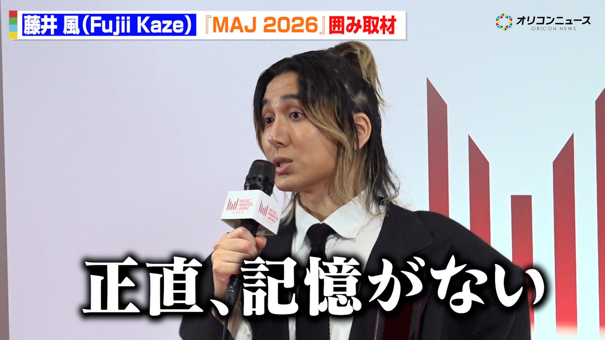 藤井風、全力パフォーマンスに完全燃焼！？「正直、記憶がない」