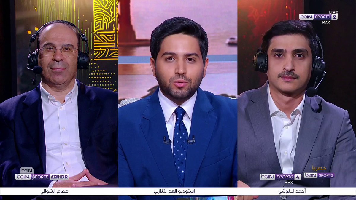  🎙️عصام الشوالي وأحمد البلوشي يتحدثان عن مواجهة السويد وتونس ضمن منافسات كأس العالم FIFA 2026™ #كأس_العالم2026 | #مونديال2026 | #كأس_العالم #beINWC26 | #FIFAWorldCup2026 | #FIFAWorldCup | #beINSHOW | #beINSQUAD