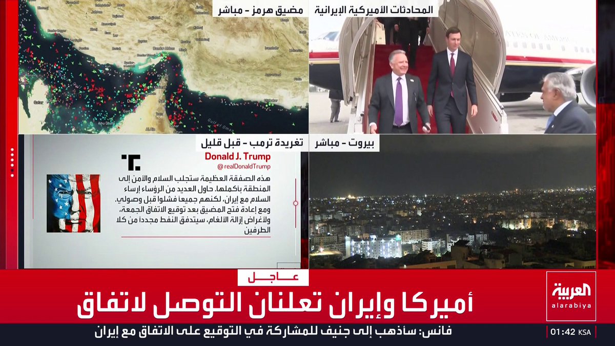 المختص بشؤون إيران في العربية مسعود الفك يستعرض بنود الاتفاق مع أميركا حسبما نشرتها وسائل إعلام إيرانية: الوقف الدائم والفوري للقتال على جميع الجبهات بما فيها لبنان ورفع الحصار وفتح مضيق هرمز خلال 30 يوما والإفراج عن 24 مليار دولار من الأموال المجمدة وتعليق العقوبات على النفط وإعادة إعمار إيران والتعهد بعدم إنتاج الأسلحة النووية