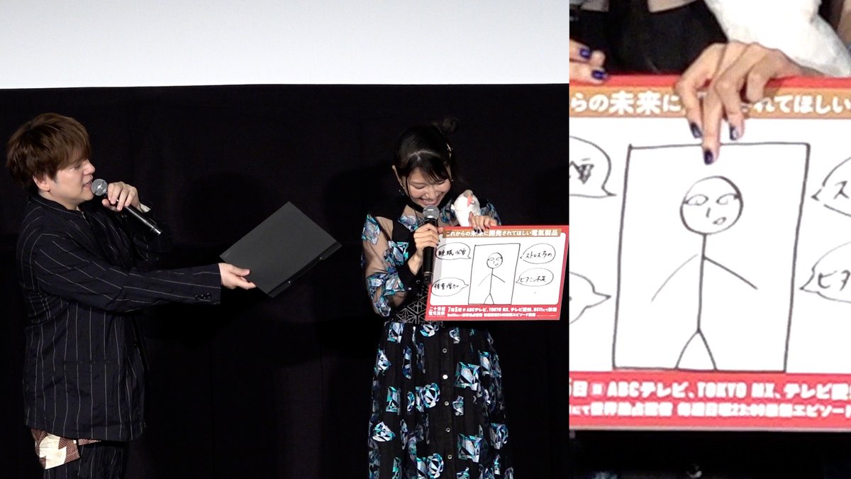内田雄馬&雨宮天が登壇 『二十世紀電氣目録』ジャパンプレミア 動画 動画