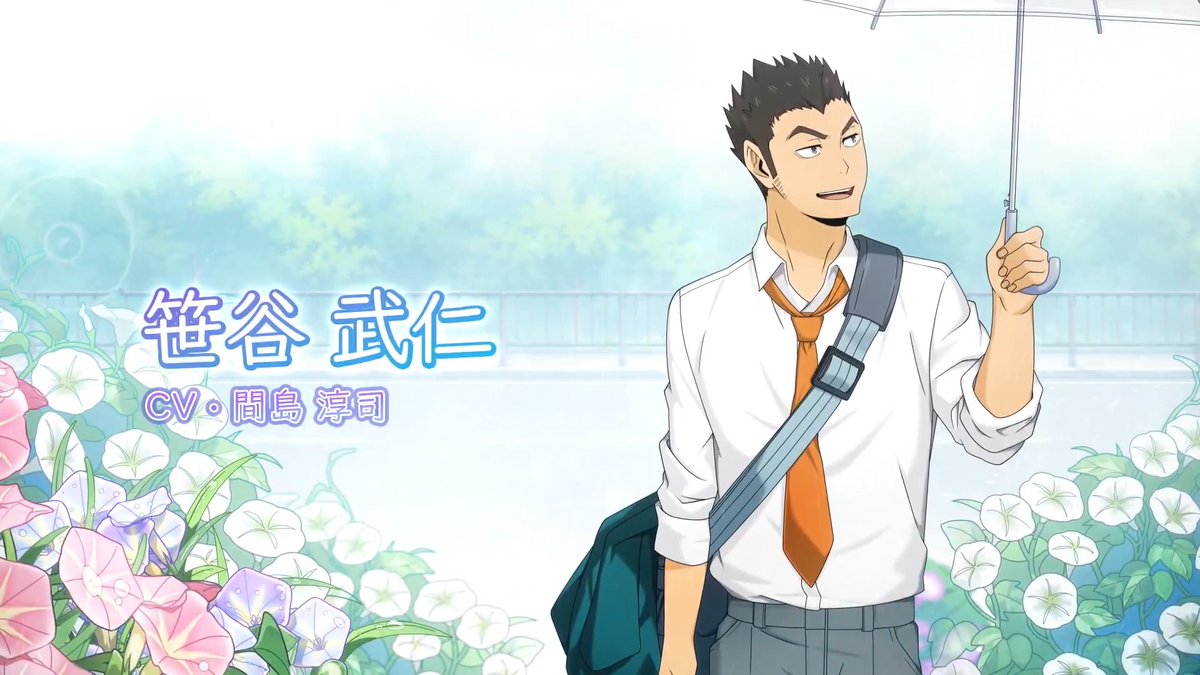 ╋━━━━ ☔雨音と一緒に楽しむ梅雨の日🪷 ━━━━╋ 『梅雨2』#笹谷武仁 登場✨ マイタウンモーションもお見逃しなく！ ▼期間：6/15(月)11:00~6/22(月)10:59 #ハイドリ #ハイキュー #hq_anime #間島淳司