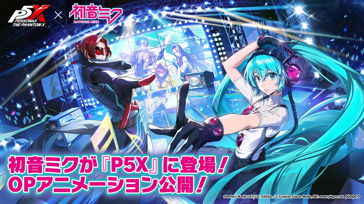 ✧─「初音ミク」スペシャルムービー公開!─✧ 『P5X』1周年を記念して、「初音ミク」が全世界同時実装予定✨️ DECO*27さんの『ゴーストルール』をバックに、『P5X』怪盗団と初音ミクが共演するスペシャルなアニメムービーをぜひご覧ください! #P5XJP #P5X1周年 #初音ミク #P5X_初音ミクコラボ