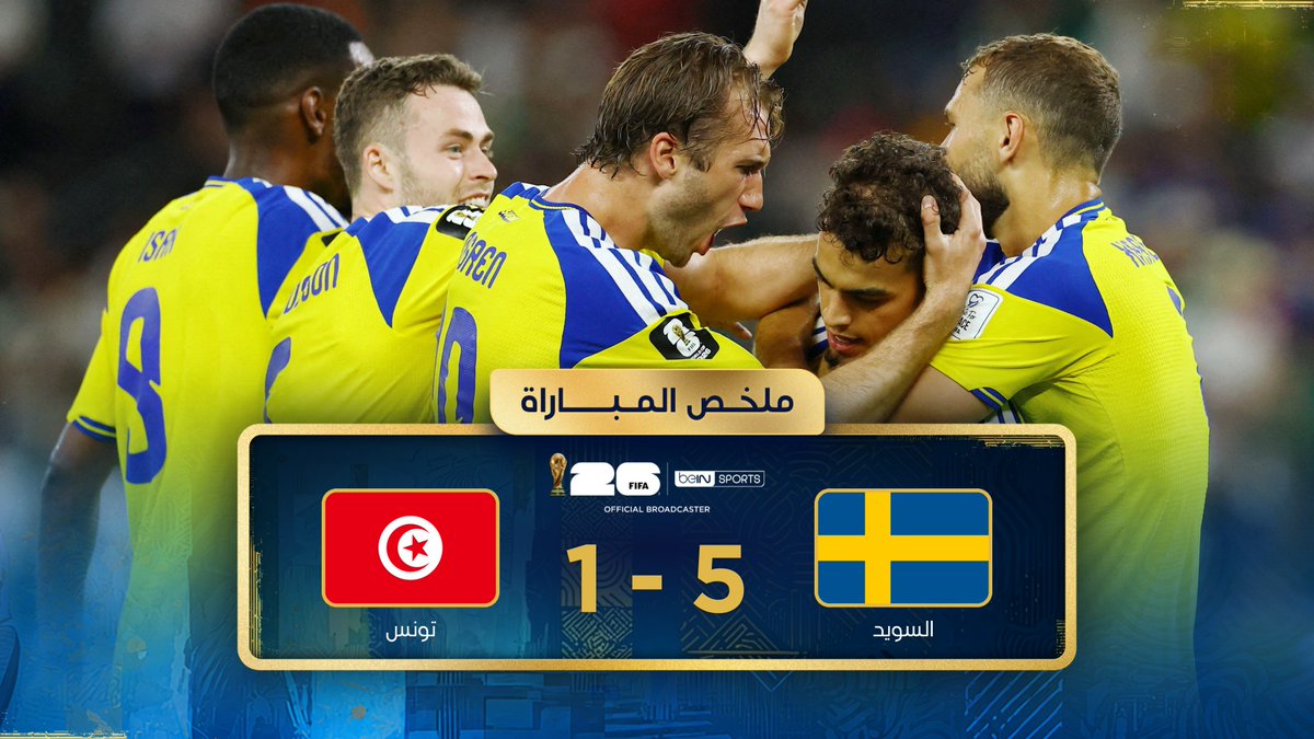 ملخص مباراة السويد وتونس | دور المجموعات - كأس العالم FIFA 2026™ #كأس_العالم2026 | #مونديال2026 | #كأس_العالم #FIFAWorldCup2026 | #FIFAWorldCup | #beINWC26