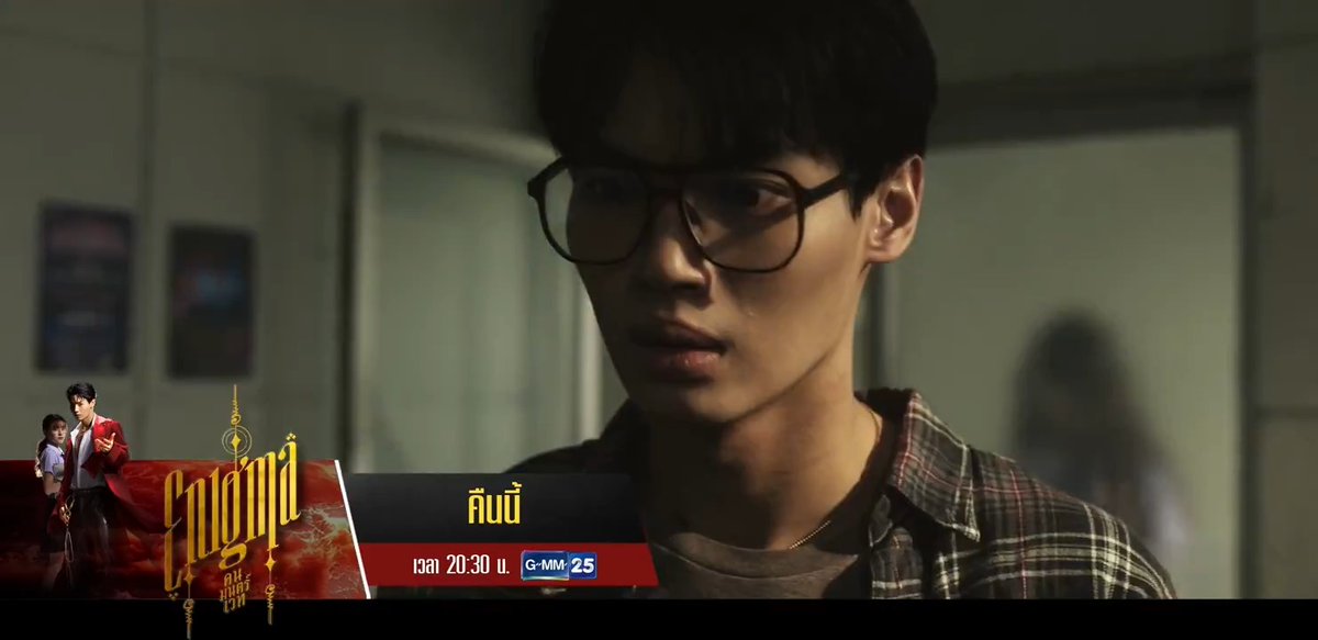 [ตัวอย่าง] Enigma (คน มนตร์ เวท) | EP.2 📺 รับชมพร้อมกันคืนนี้ ทุกวันจันทร์ เวลา 20:30 น. ทางหน้าจอทีวีช่อง GMM25 #EnigmaSeries #GMMTV #ช่องGMM25 #GMM25