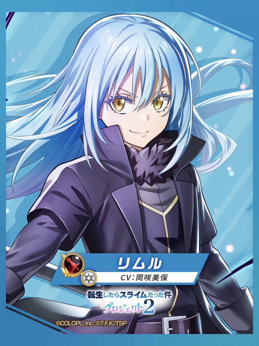 🔵 真なる魔王 リムル（CV：#岡咲美保） 無属性の【剣神】で登場にゃ( ۶`･ω･´)۶ スキル2「神之怒＜メギド＞」は 収束した光で敵を次々撃ち抜く広範囲攻撃！ さらに「智慧之王（ラファエル）」が リムルの状態に応じて回復効果を自動で発動！ #白猫プロジェクト #転スラ