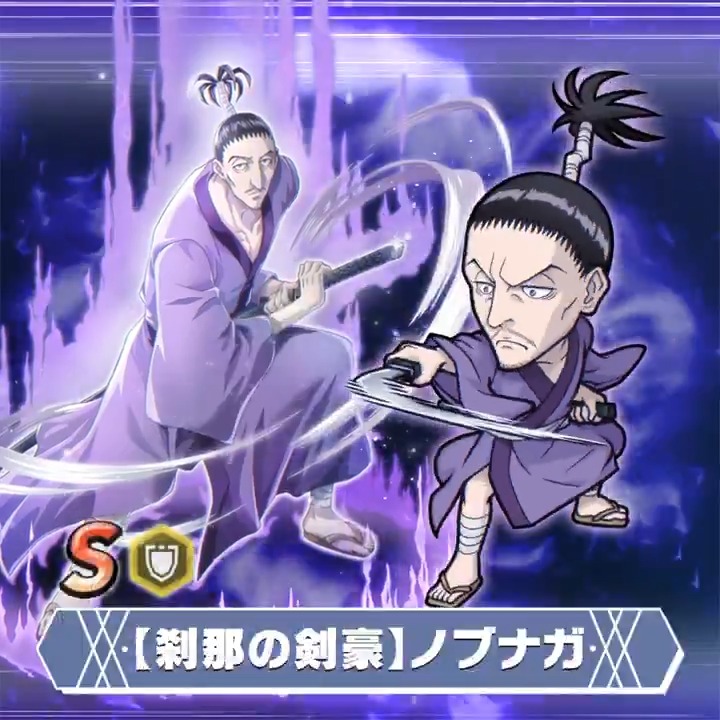 『HUNTER×HUNTER NEN×SURVIVOR』（#ネンサバ） ✨🎯 ピックアップガチャ情報 🎯✨ 【刹那の剣豪】ノブナガ ⏰ピックアップ期間 ～ 6/29 08:59 👀今だけのピックアップをお見逃しなく！ #ハンターハンター