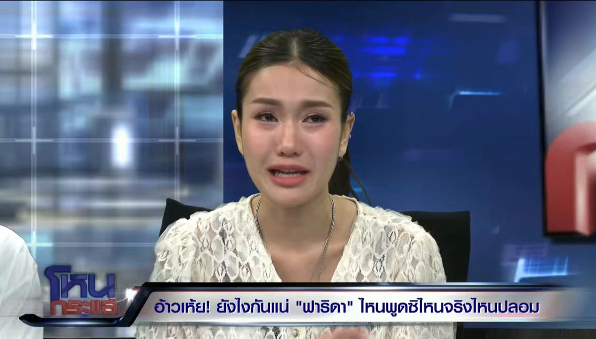 #ฟาริดา บอกทุกคนอยากมห้หนูพูดคมจริง หนูก็จะพูด หนูไม่มีอะไรจะเสียแล้ว - ที่ส่งภาพไปให้บุคคบที่ 3 คนนั้นเพราะว่าหมั่นไส้ล้วนๆ - ตอนแรกที่รู้จักกันก็ยังไม่ทะเลาะอะไรกันหรอก - หลังจากนั้นก็มีเรื่องทะเลาะกัน เลยส่งไปขิงแบบ “ฉันท้องกับศิลปินที่เธอชอบนะ” - ฟาบอกคนนั้นชอบทับถมตนทุกเรื่อง ทั้งหน้าที่การงาน เรื่องอื่นๆอีก เธอเลยหมั่นไส้เลยส่งภาพนั้นไป - ฟายังบอกอีกว่าไท่เข้าใจว่าคนนั้นส่งไปห่อีซ้ออีกทำไม - ทนายพัฒน์เลยสอนไป1แมตช์ ว่าเรื่องท้องมันสำคัญนะ สำคัญมาก - ทีนี้ทาง ฟ เนี่ยถูกบุคคลที่3 เห็นว่าเฮ้ย ไปทำผู้หญิงท้องนะ เอาพูดต่อๆกันไป ฟ เสียหายนะ ทั้งที่เรื่องมันไม่จริง - ทนายพัฒน์บอกถ้าตัวเองเป็น ฟ ตัวเองก็ไม่ตลก มันไม่ใช่เรื่องตลกที่จู่ๆก็มาซวยเรื่องที่มีใครที่ไหนไม่รู้ไปโกหก #ติณติณนิวคันทรี่ #โหนกระแส