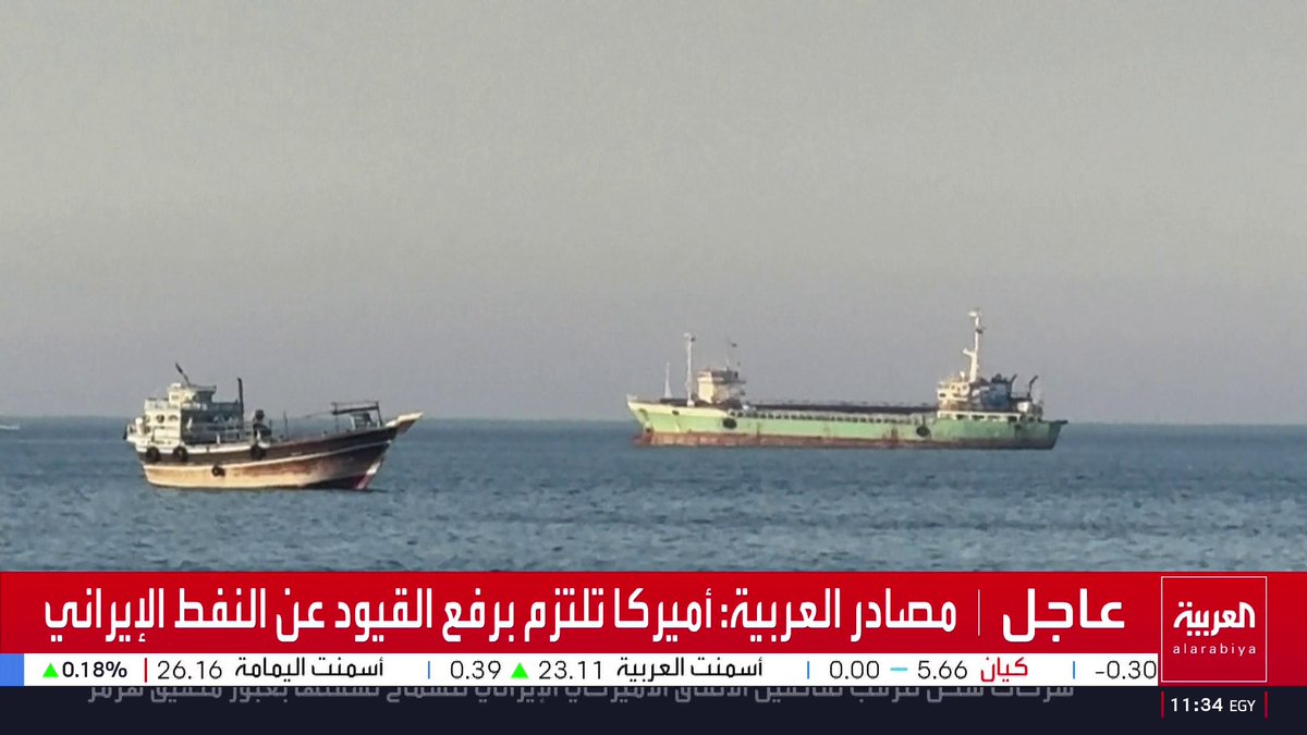 ناقلة غاز عالقة في الخليج العربي منذ 3 أشهر تعبر مضيق هرمز اليوم عقب توقيع الاتفاق الإطاري بين واشنطن وطهران
