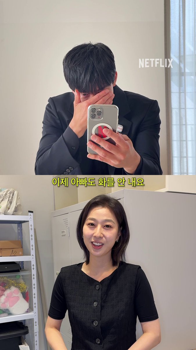 “앞으로는 착하게 살겠습니다, 나화진 감독관님 🫡” 참교육 받은 빌런들의 나화진을 향한 감사 인사 <참교육>, 절찬 스트리밍 중. 지금 오직 넷플릭스에서.