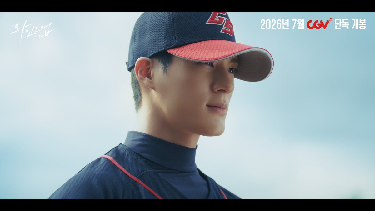 다시 시작된 우리의 청춘 이야기⚾ 꿈을 향해 달려가는 두 소년의 우정과 성장, 더욱 선명해진 감정과 함께 스크린에서 만나보세요! 스포츠 성장 드라마 <와인드업 : 더 무비> 🎬 7월 2일, CGV 단독 개봉 #와인드업 #WINDUP #KITZ #킷츠 #NCT #제노 #JENO #재민 #JAEMIN