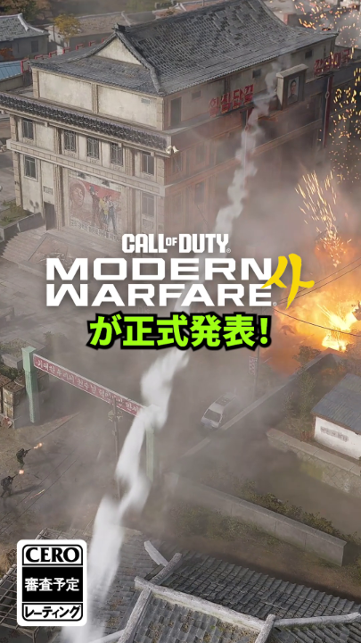 『Call of Duty: Modern Warfare 4』の新たなエクストラクションシューターモード「DMZ」の新情報が公開！ #XBOX #XBOXPlayAnywhere #MW4 #XBOXShowcase #XBOXON