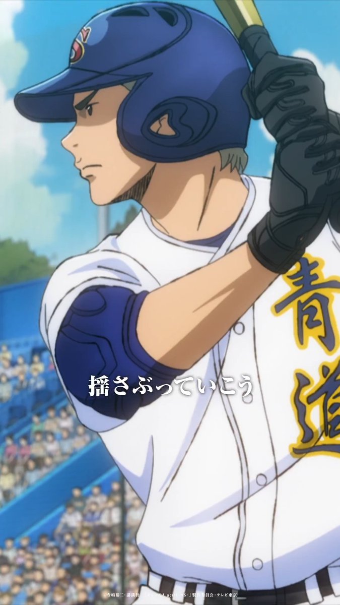 #ダイヤのA actⅡ -Second Season- 第11話 おさらいショート動画① ━━━━━━━✦ 対白州、天久の投球は…