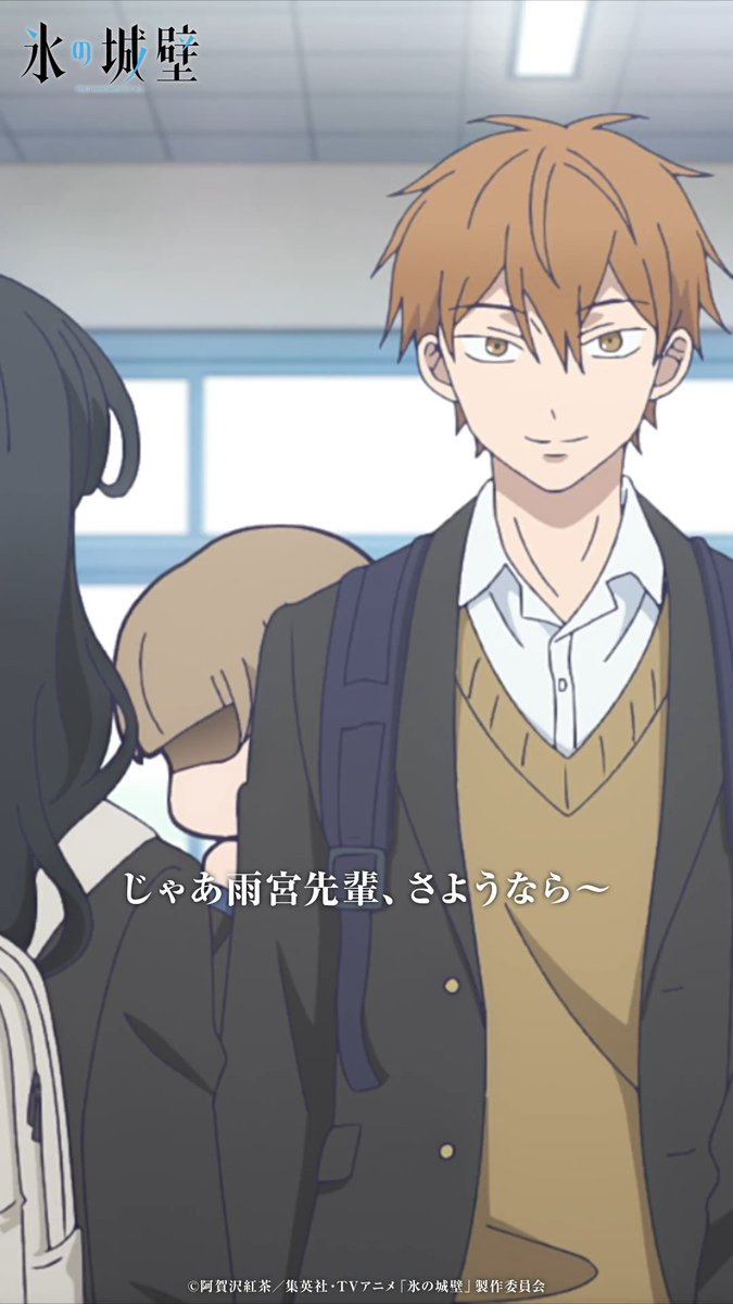 🔷🧊🤍……❄️……🤍🧊🔷 TVアニメ #氷の城壁 🧊第11話「転回」 気になるあのシーンやこのシーン④ 小雪に対して先手を打つ湊 🔷Netflixにて第11話先行配信中