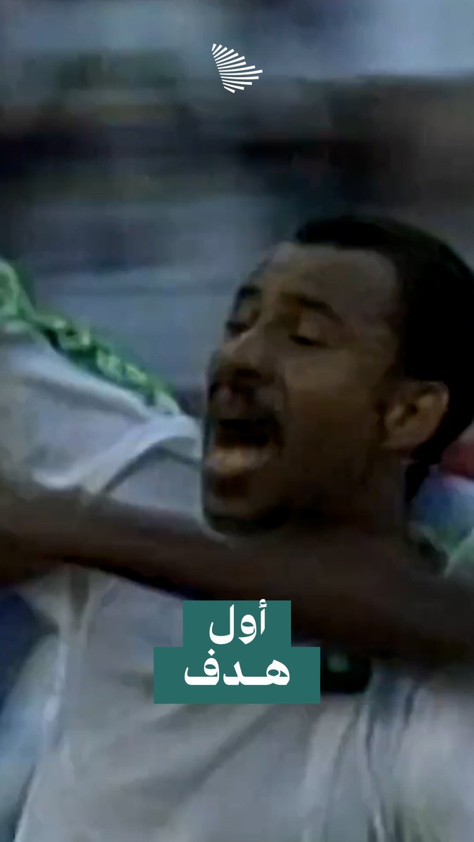 كيف سجل فؤاد أنور أول هدف للمنتخب السعودي في نهائيات كأس العالم؟ في أمريكا؛ افتتح سجل الأمجاد السعودية في أكبر محفل كروي عالمي. المنتخب السعودي