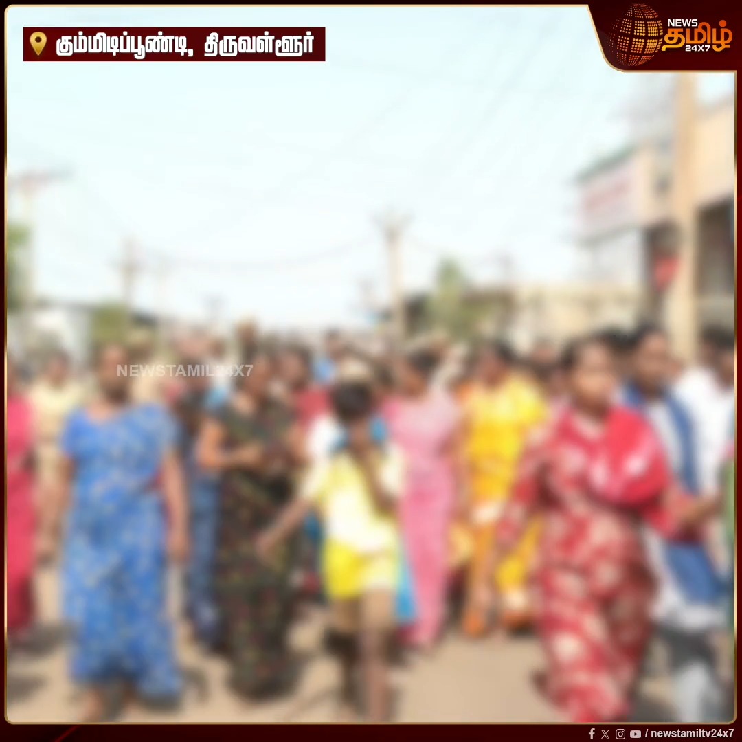ஏற்கனவே குழந்தைய பறிகொடுத்துட்டு இருக்காங்க அவங்க கிட்ட இப்படி தான் உங்க அதிகார திமிர் காட்டுவீங்களா 😡😡