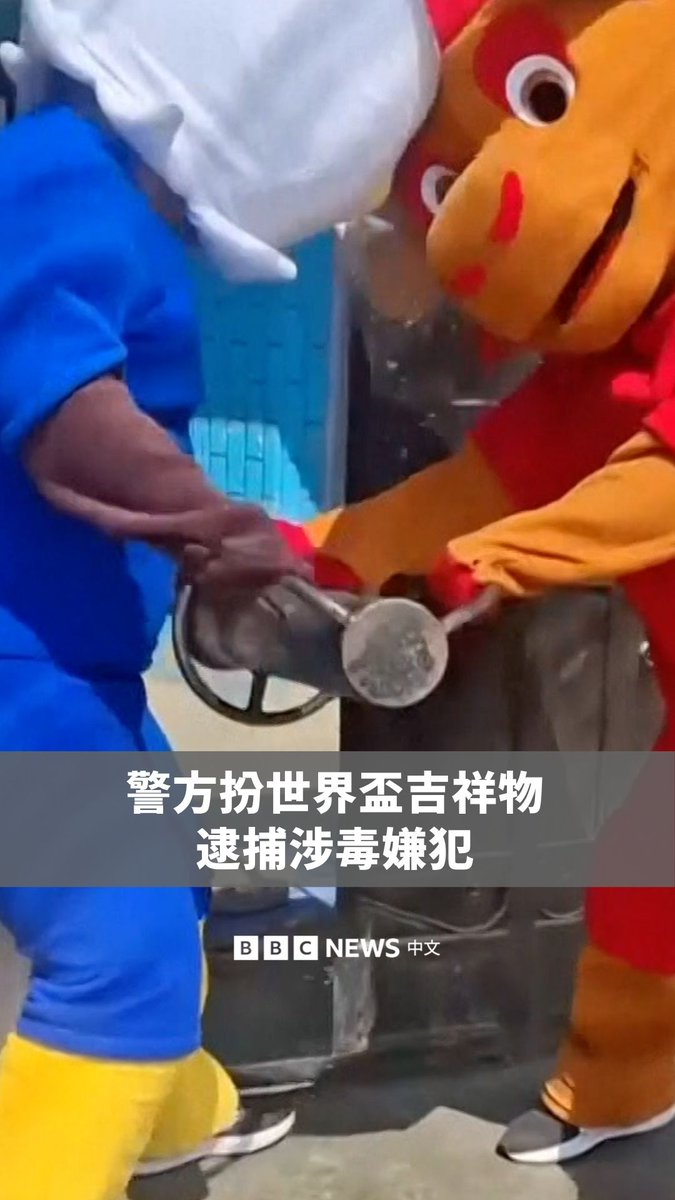 秘鲁利马警方派出卧底人员,假扮国际足总世界杯吉祥物,成功逮捕一名涉嫌贩毒的嫌疑人。 警方负责人表示,事前调查显示该嫌疑人是一名狂热的足球迷,“完全沉浸在世界杯热潮中”。 秘鲁警方近年因执行卧底任务时穿着吸睛服装而闻名,过去也曾扮成超级英雄,甚至穿上水豚造型服执行突袭行动。